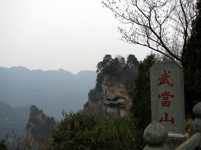 wudang15.jpg